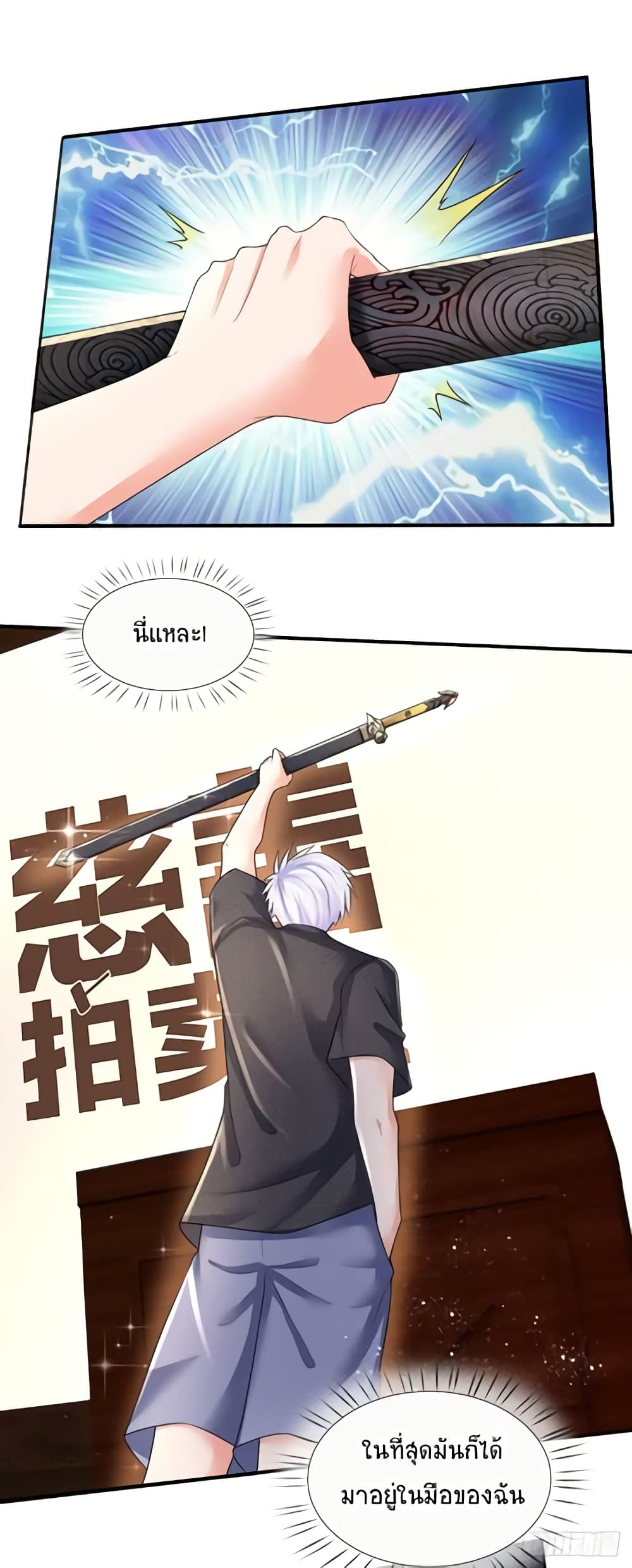 Immortal Emperor Refining 5000 Years 60-60
