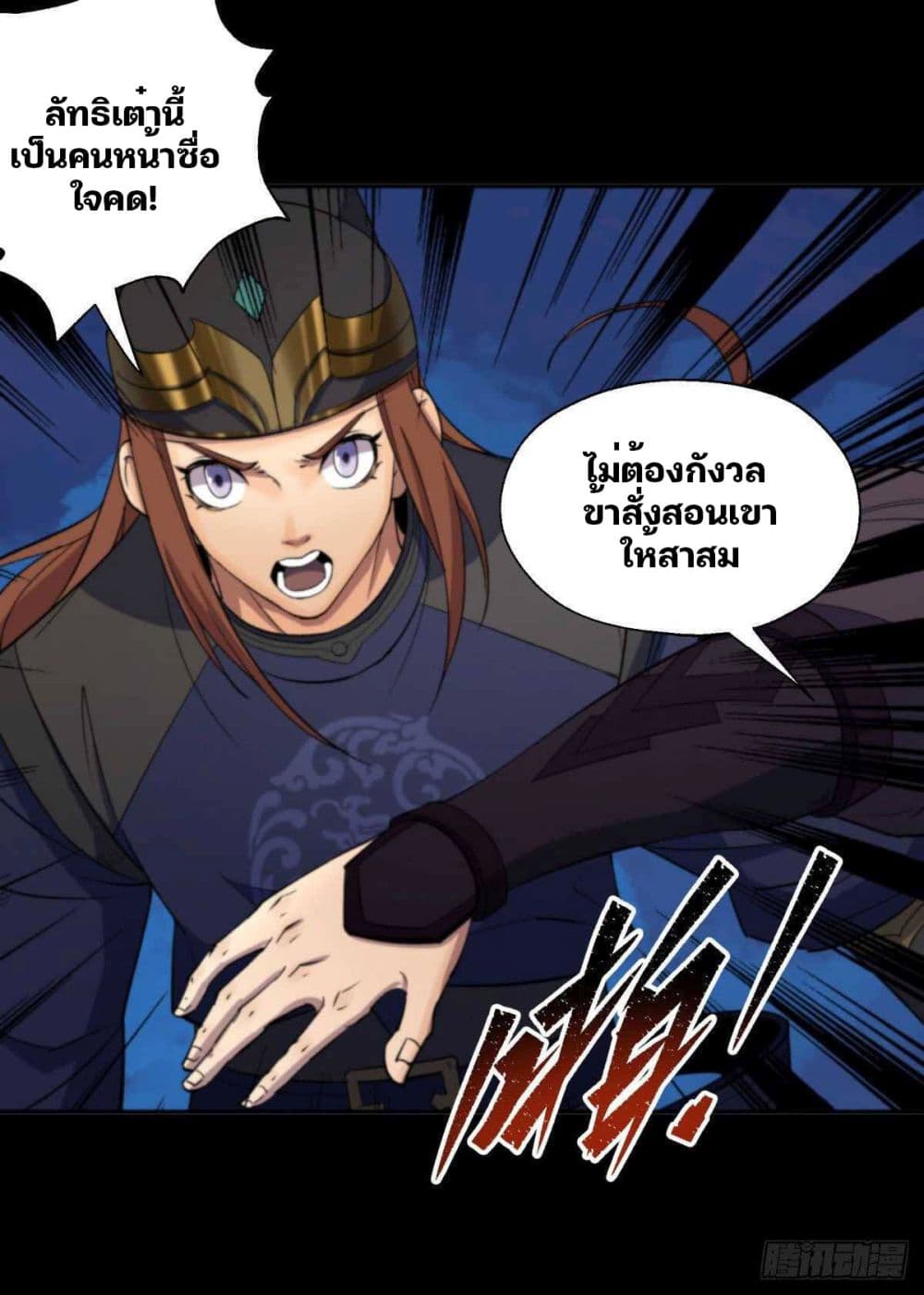 The Great Sage 11-11