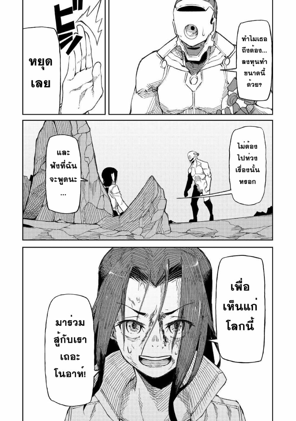 Iseikai Tensei 15-15