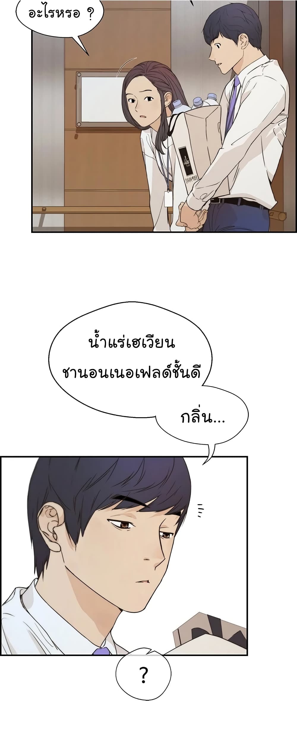 Real Man 52-52