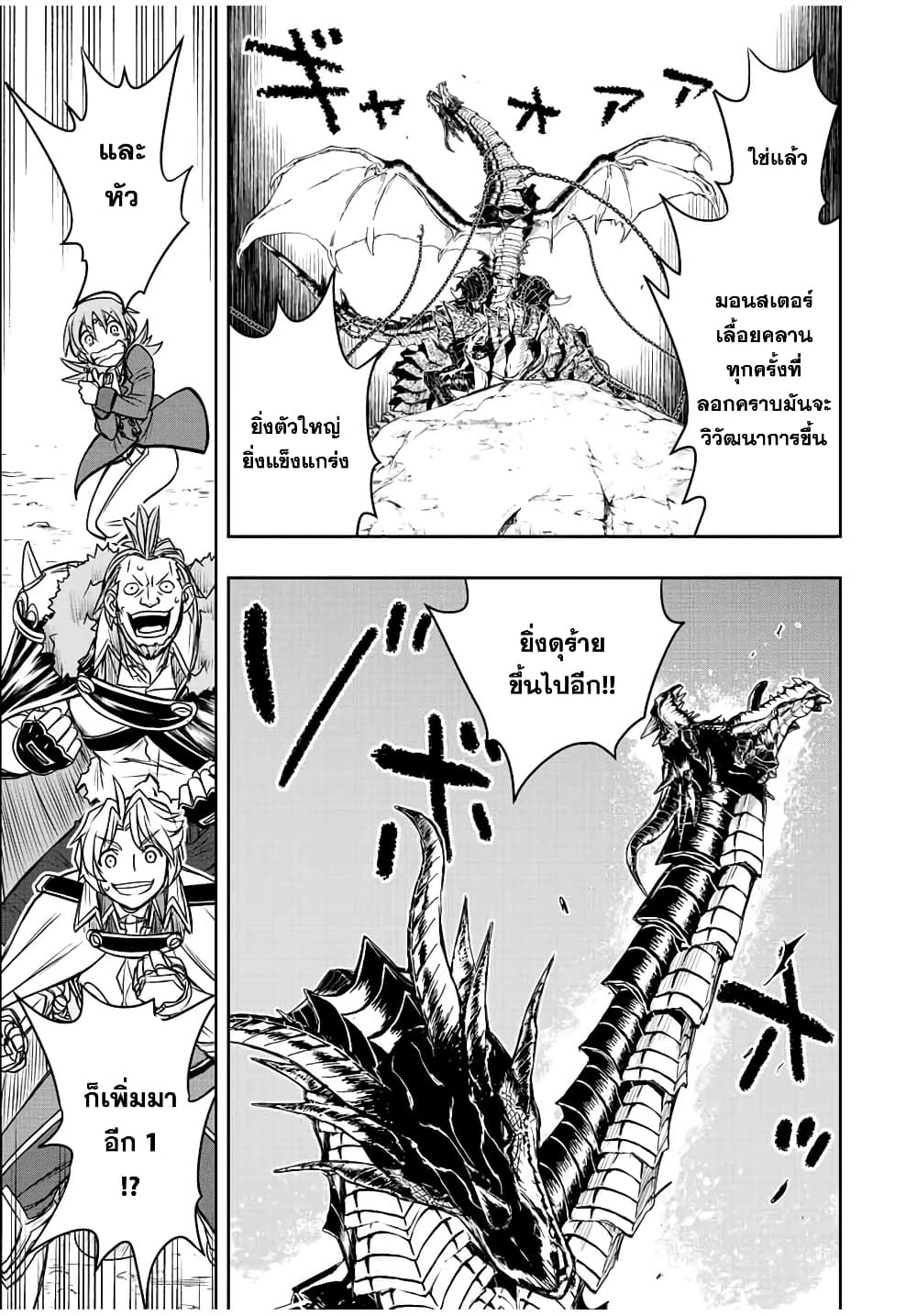 Dame Skill "Jidou Kinou" Ga Kakusei Shimashita 45-45