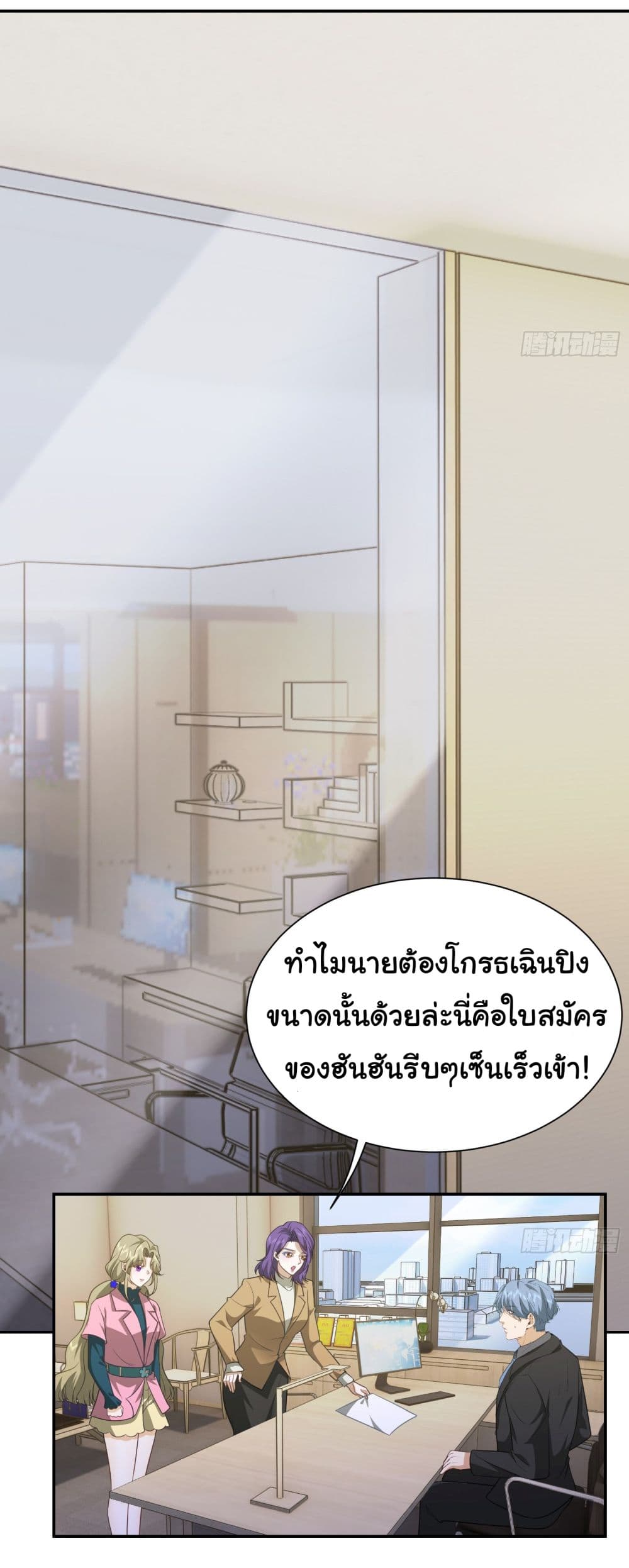 Dragon King Order คำสั่งราชามังกร! 35-35
