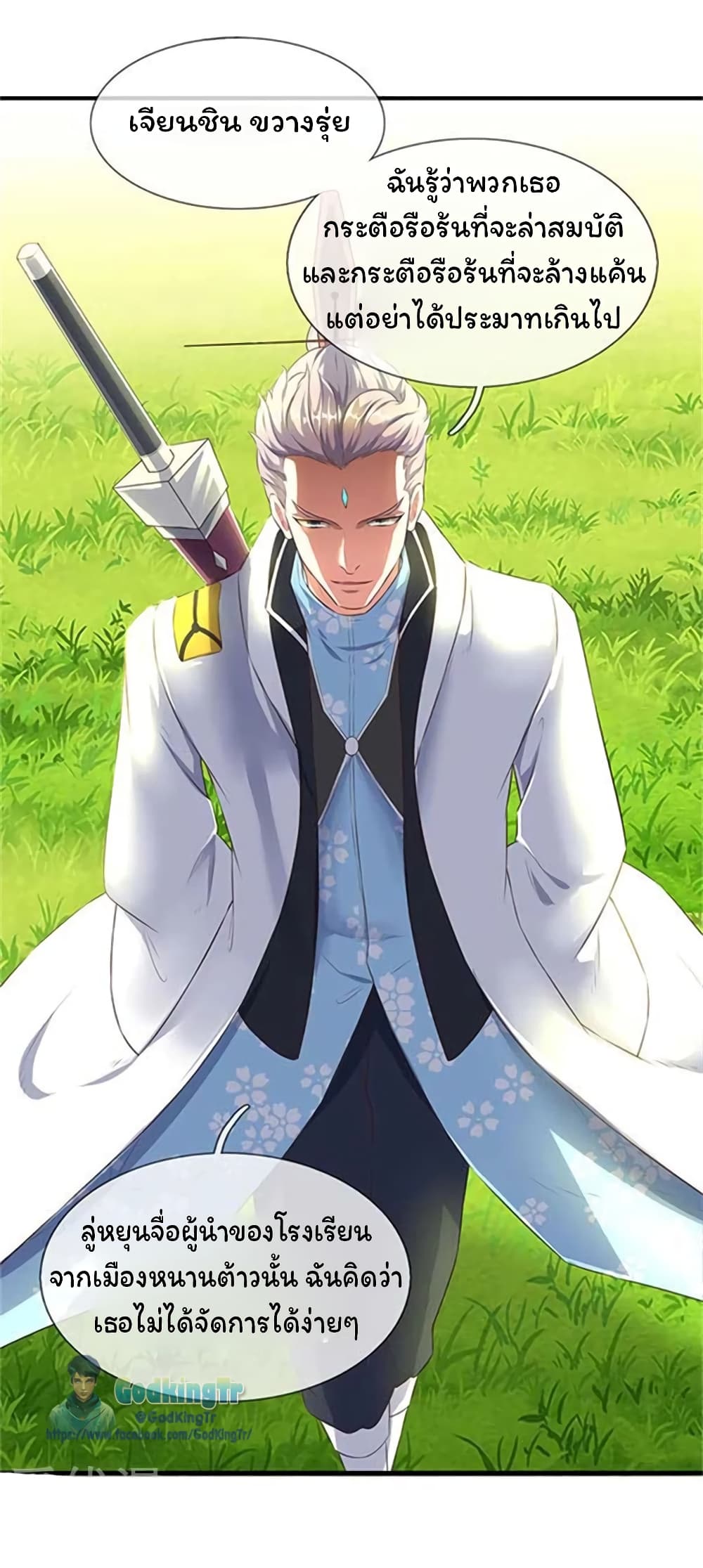 Eternal god King 90-90