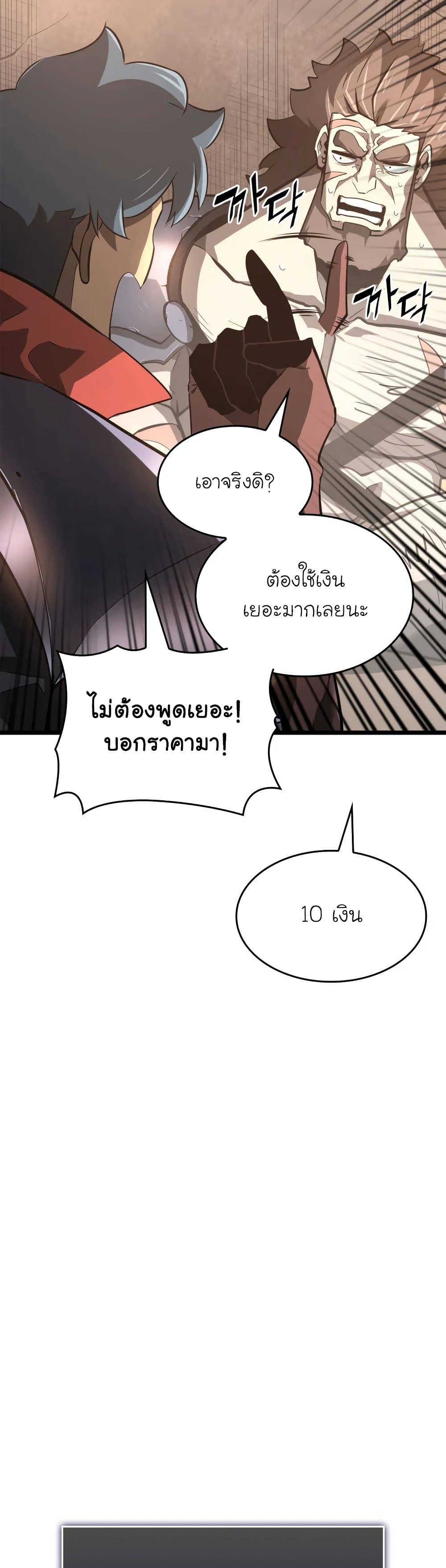 Return of the SSS-Class Ranker 7-7
