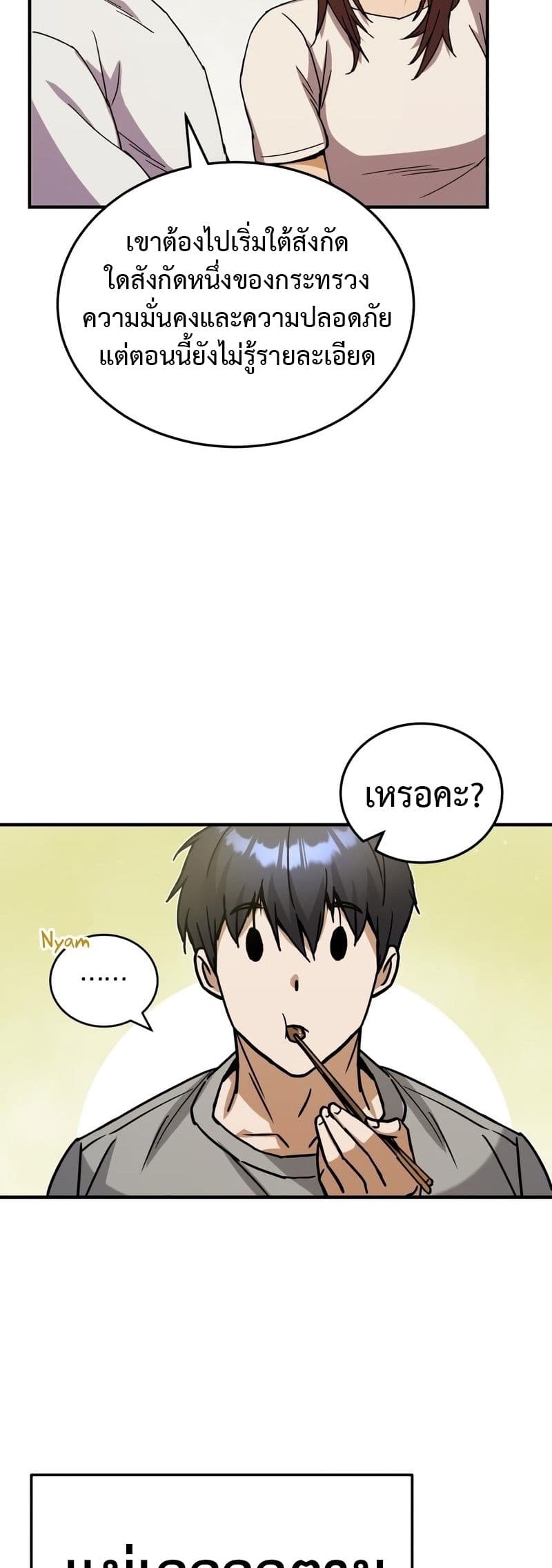 Genius of the Unique Lineage 10-10