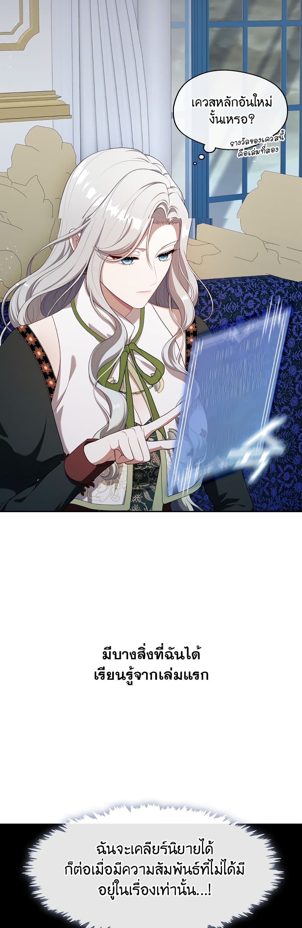 The S-Class Hunter Doesn't Want to Be a Villainous Princess 21-21