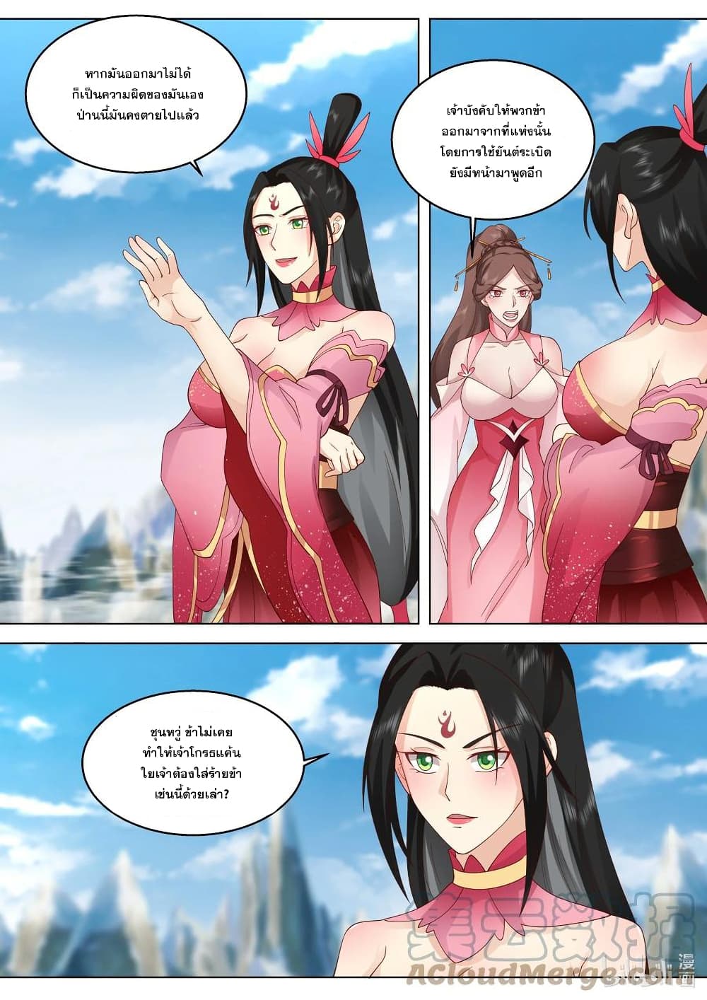 Martial God Asura 482-สร้างความตกตะลึง