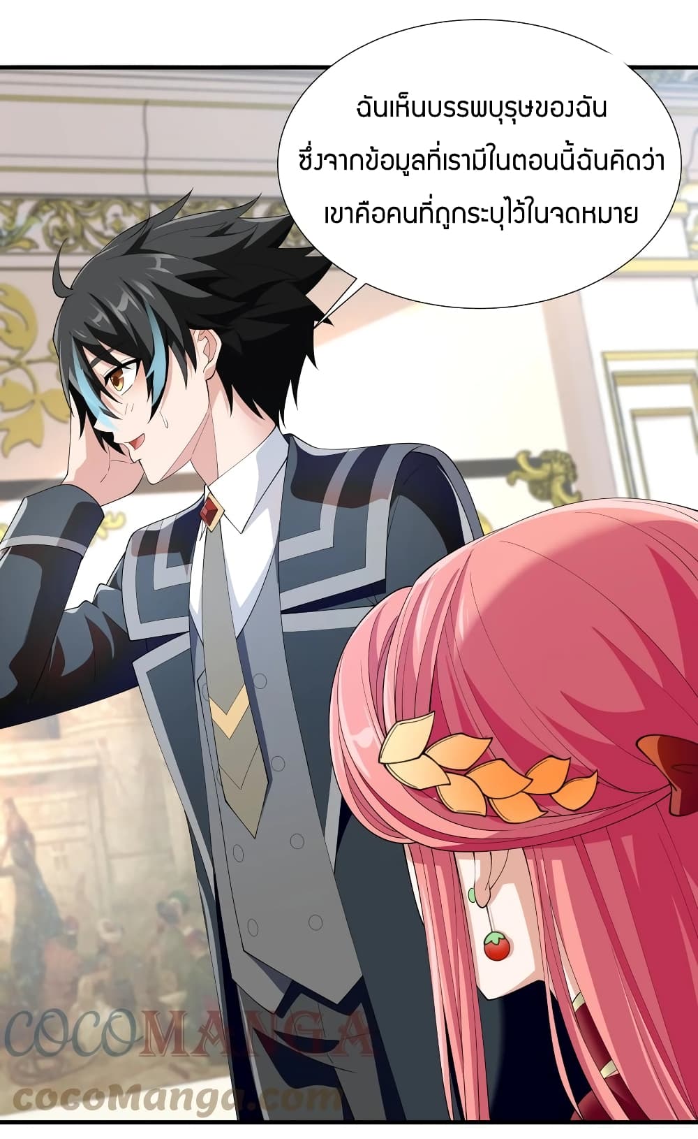 Young Master Villain Doesn't Want To Be Annihilated 34-34