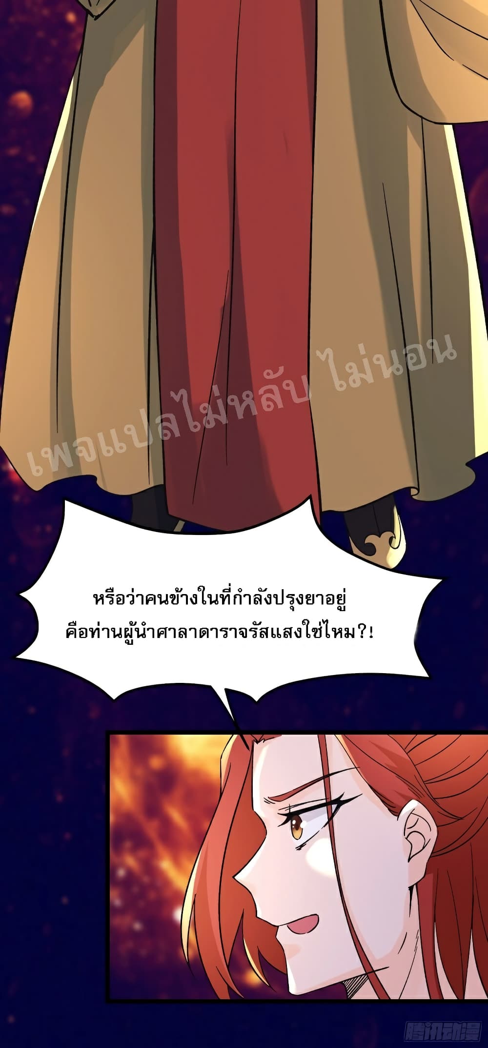 My Harem is All Female Students ฮาเร็มของข้ามีแต่ลูกศิษย์หญิงทั้งนั้น 57-57