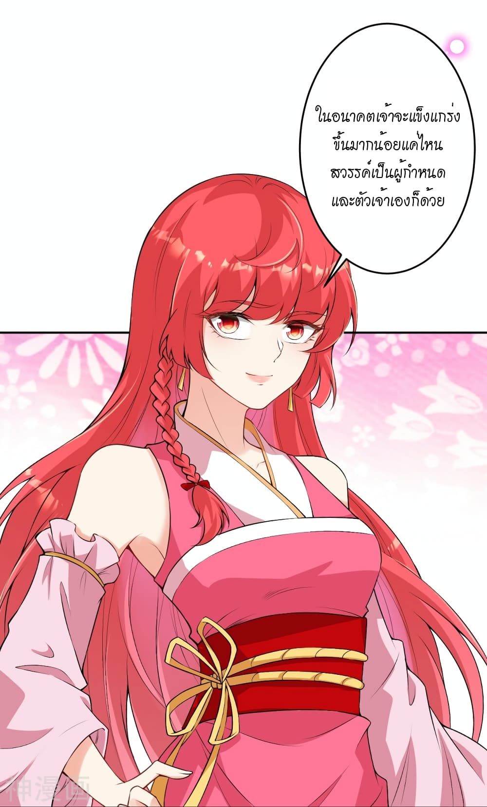 Against the Gods อสูรพลิกฟ้า 485-485
