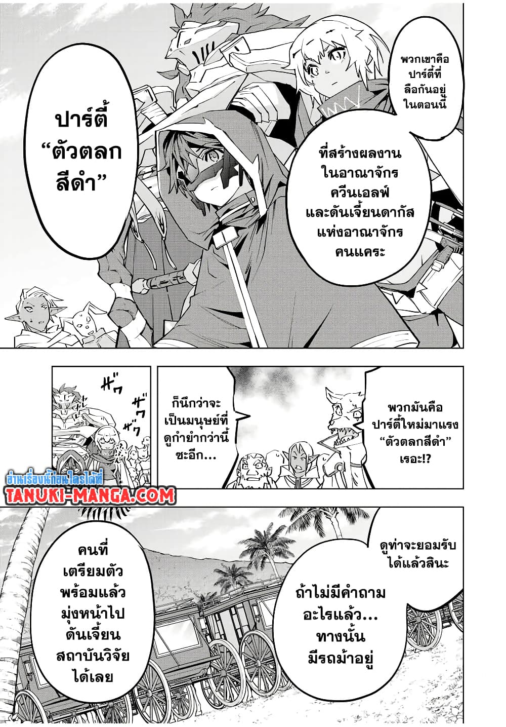 Shinjiteita Nakama Tachi Ni Dungeon Okuchi De Korosare Kaketa ga Gift 『Mugen Gacha』 De Level 9999 No Nakama Tachi Wo Te Ni Irete Moto Party Member To Sekai Ni Fukushu & 『Zama A!』 Shimasu!  กาชาเกลือมาหลายปี ขอไวฟุSURซักทีจะเป็นไรไป 54-54
