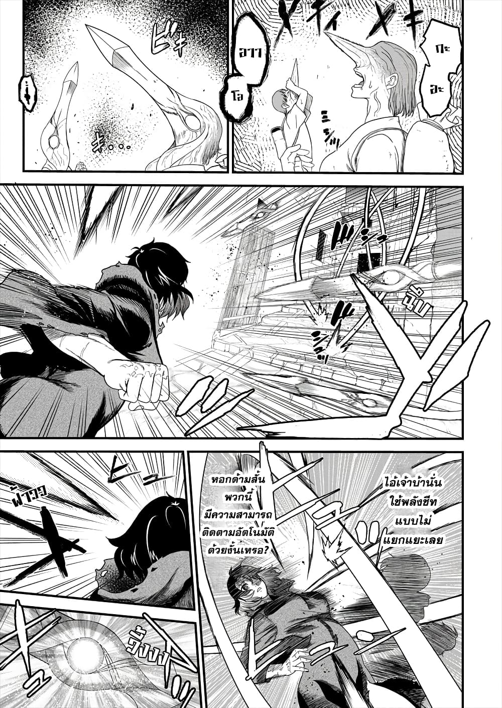 Cheat Eater Isekai Shoukan Kotogotoku Horobubeshi 2-2