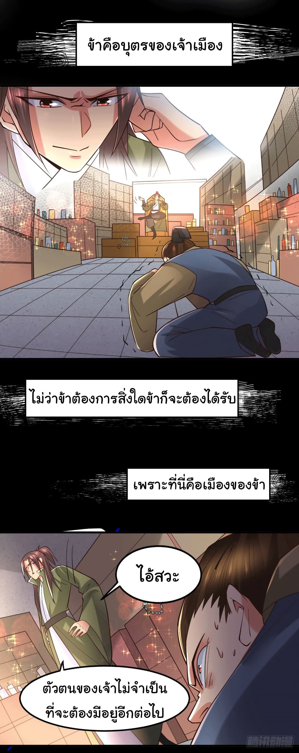 Immortal Husband on The Earth เซียนร้อยรักเขยนี้ขอบ่มเซียนให้พ่อตา 93-93