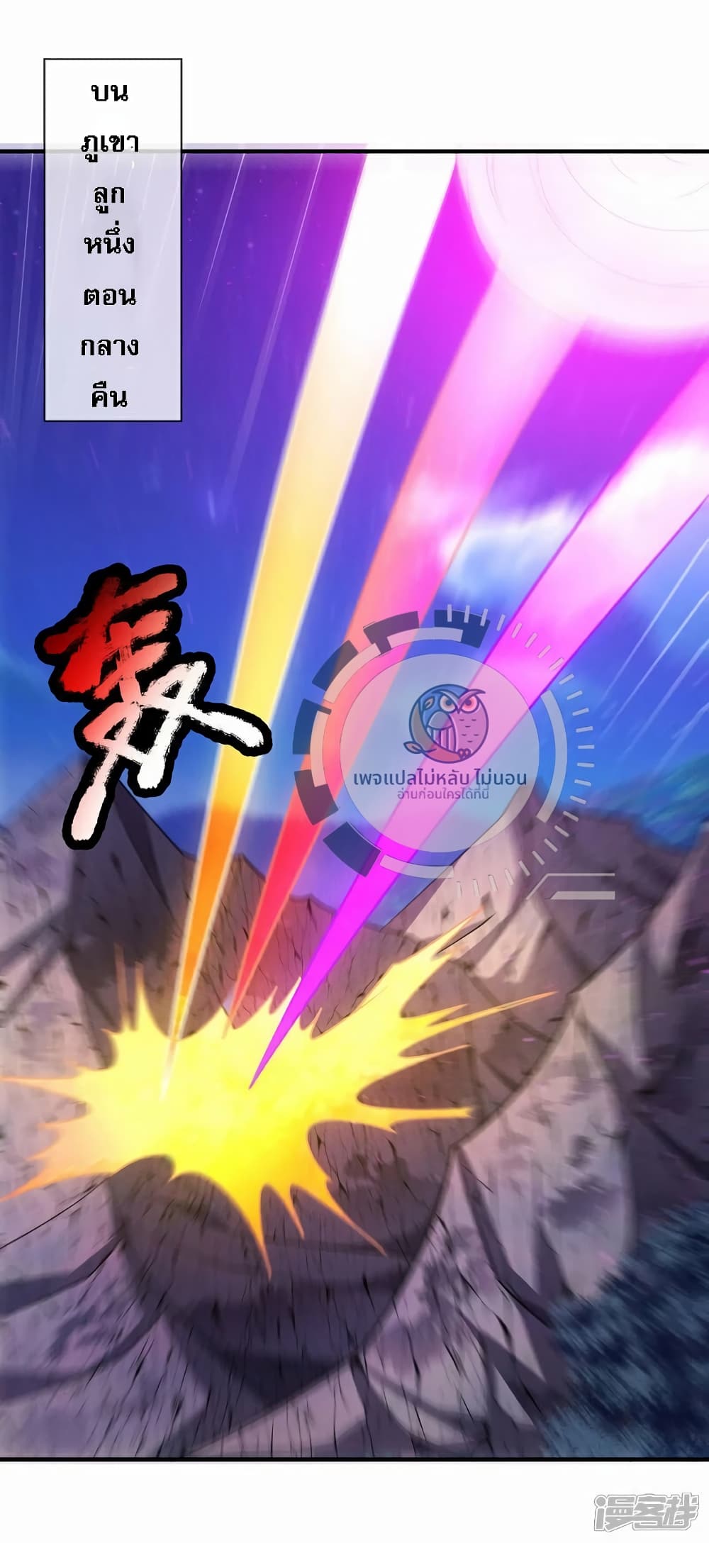 Returning to take revenge of the God Demon King 101-101