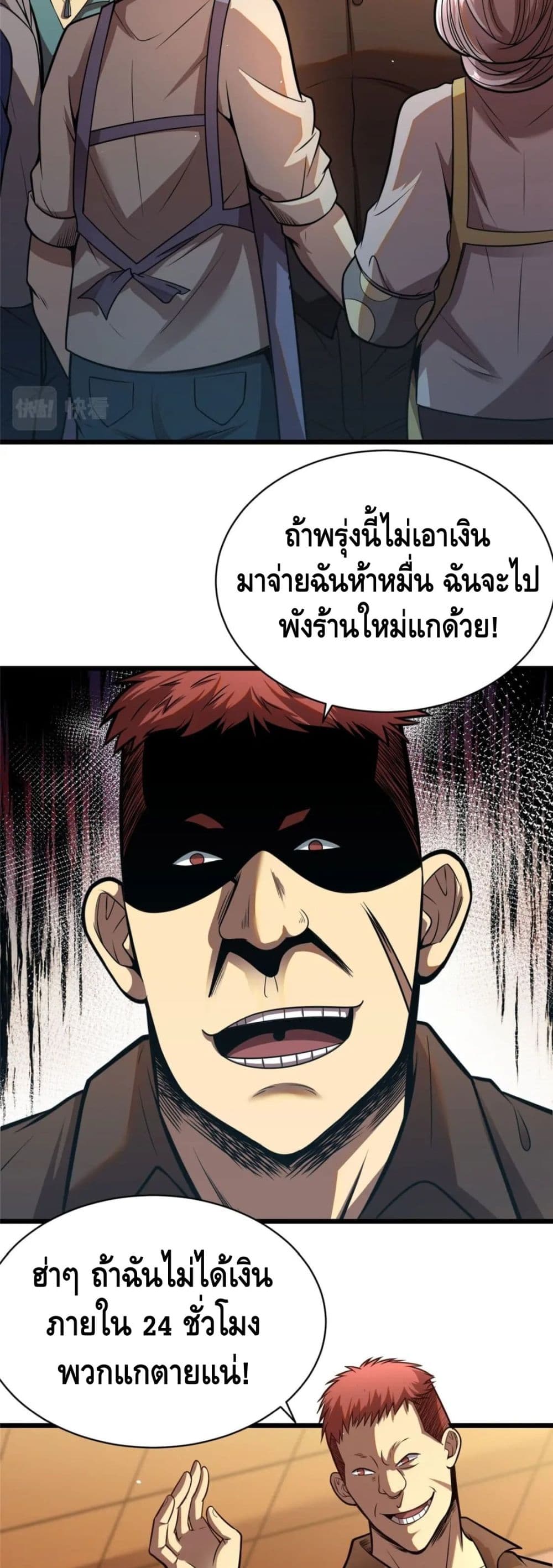 The Best Medical God In The City 21-21