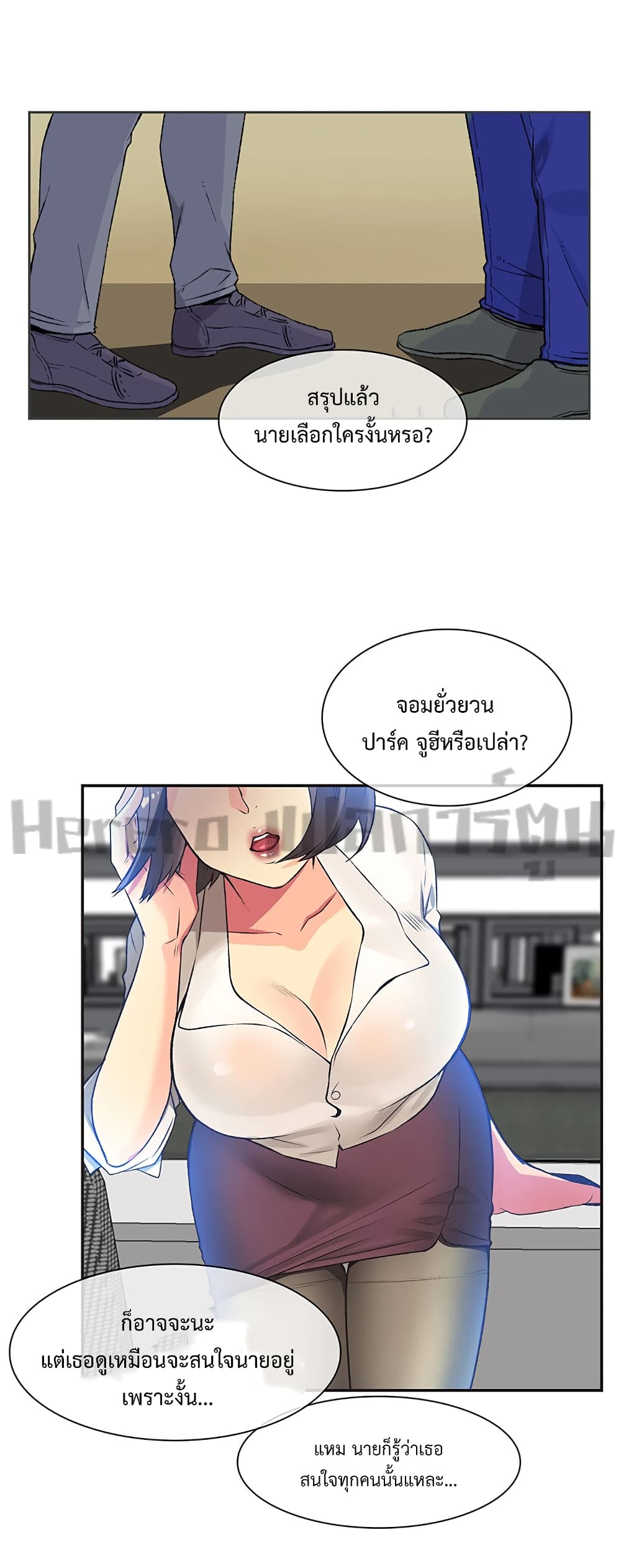 The Yes Girl 1-1