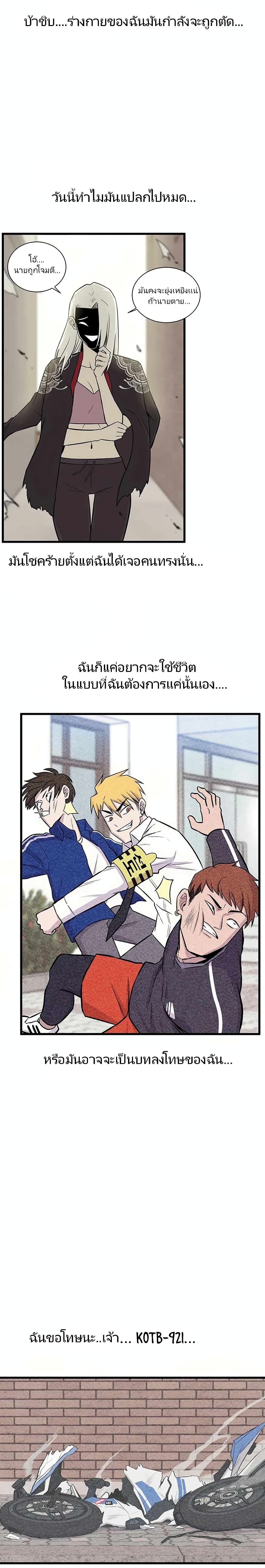 Born to Be God 2-2