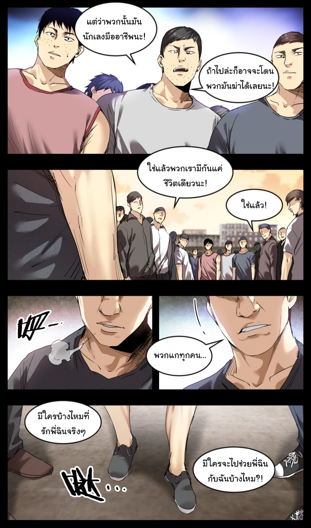 Martial King Returned to Ordinary life 10-10