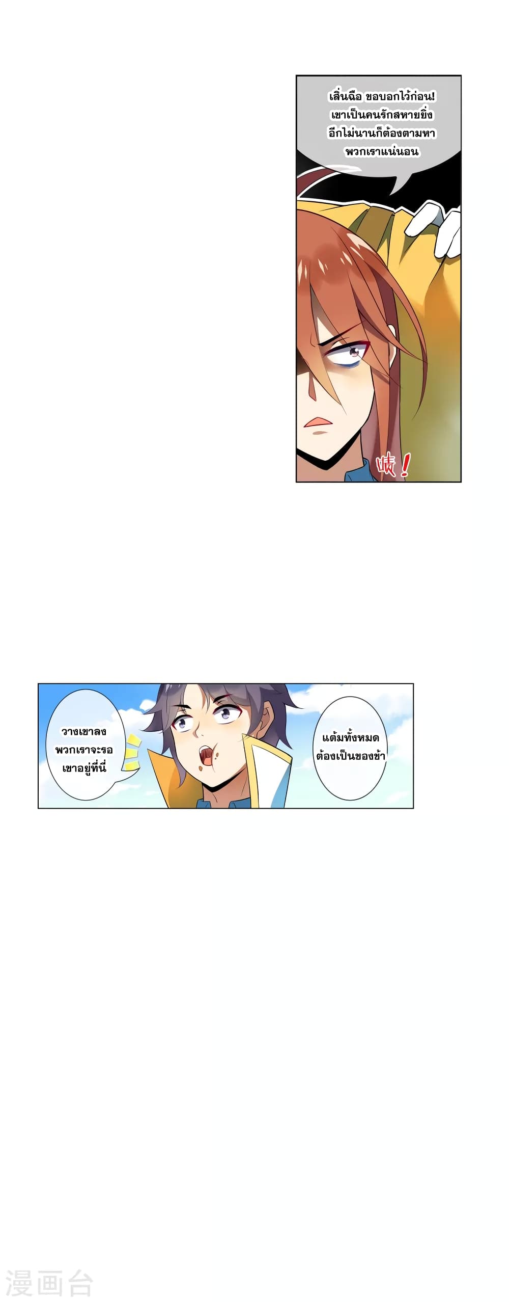 Road to Awakening 57-57