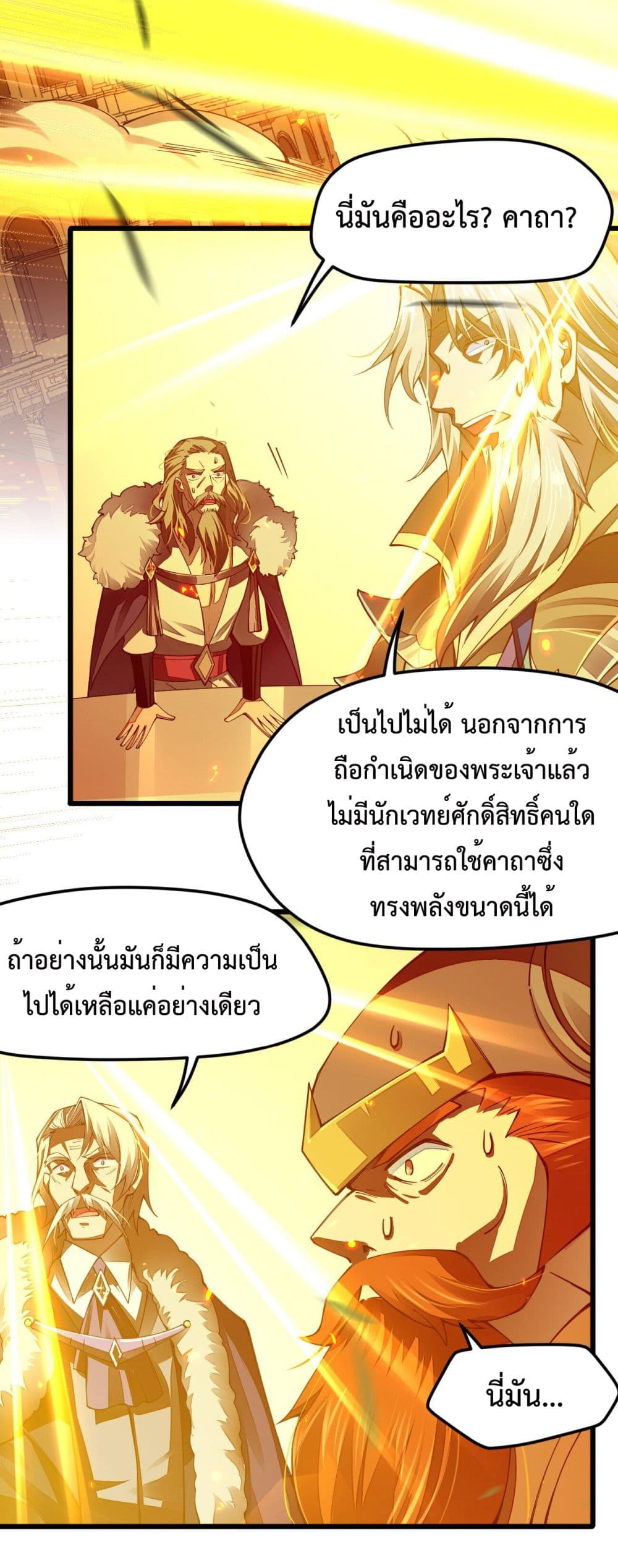 Sword God’s Life Is Not That Boring 14-14