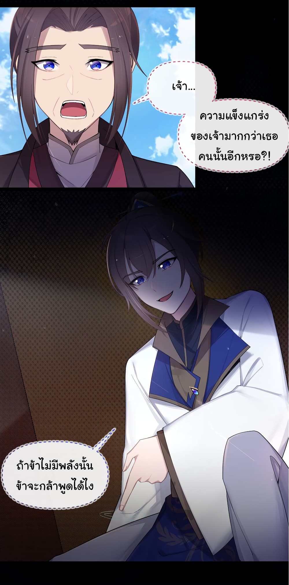 The Lady Is Actually the Future Tyrant and Empress 17-17