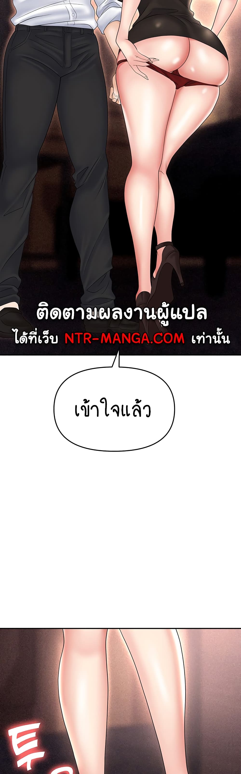 Trap 61-61