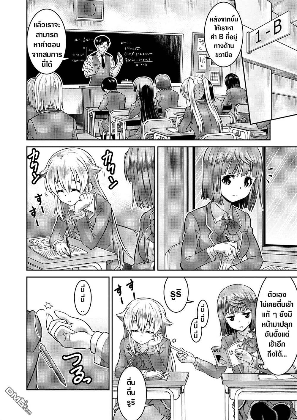 Yuusha to Akuma wa Kono Sekai no JK desu! 1-1