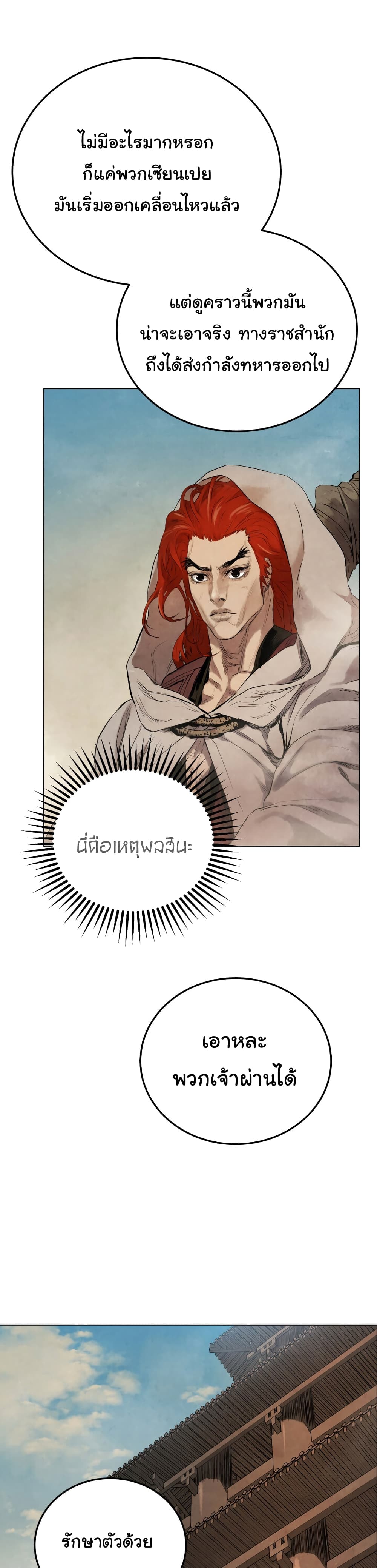 Three Kingdoms: Lu Bu's Legacy 16-16