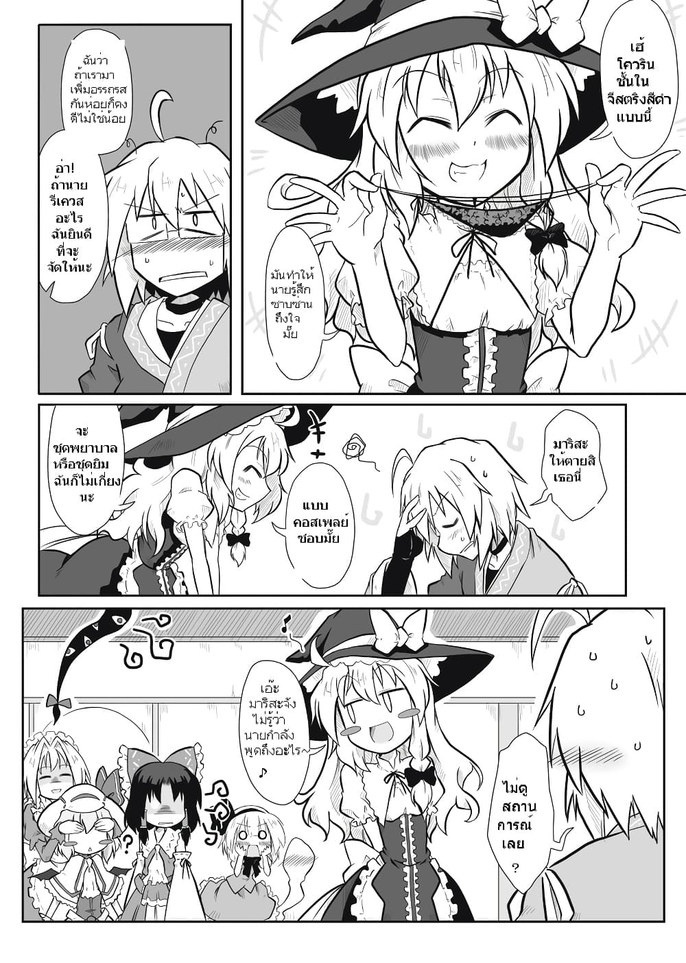 Touhou - Witch x Shopkeeper By futa nabezoko 1-1