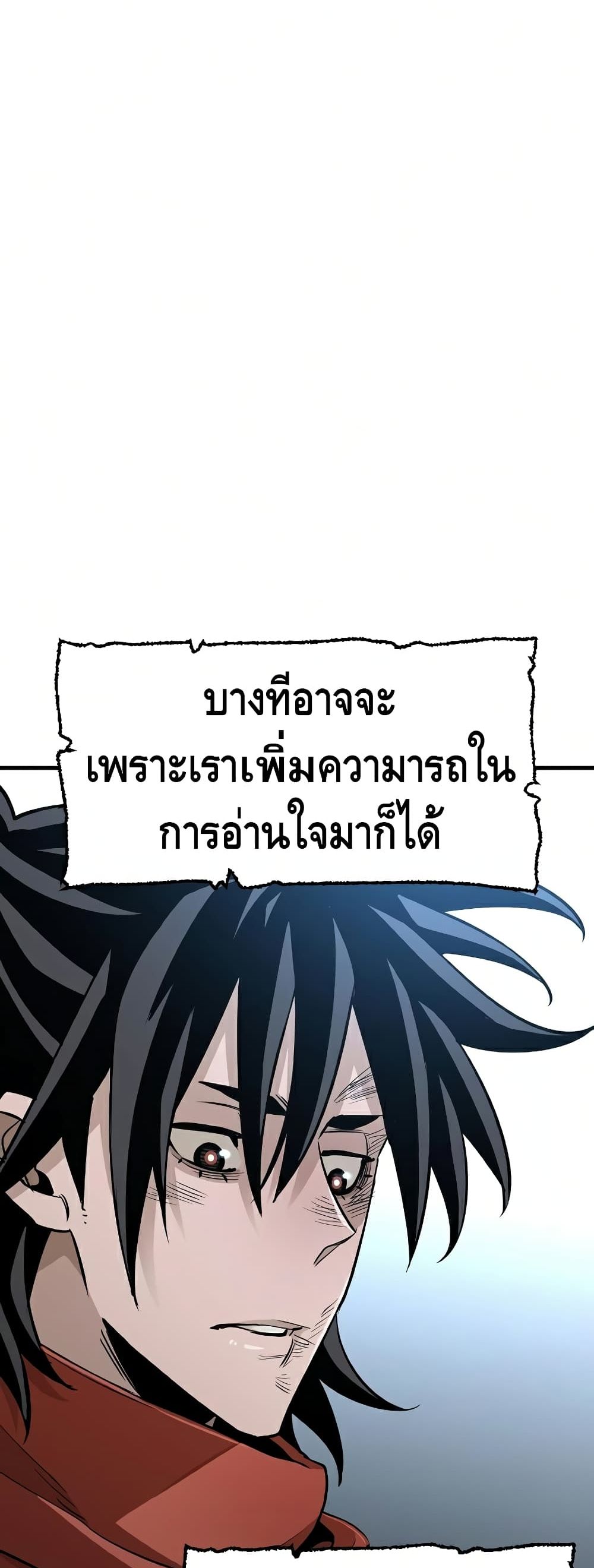 Heavenly Demon Cultivation Simulation 21-21