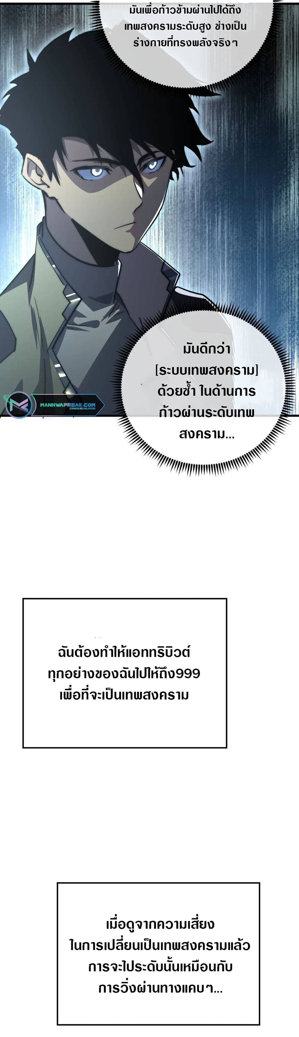 Rise From The Rubble เศษซากวันสิ้นโลก 174-174