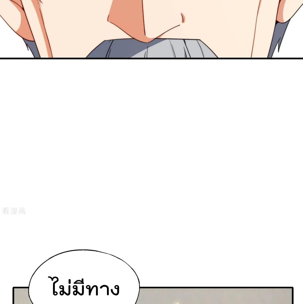 The Cultivators Chat Group in The City กลุ่มแชทเซียนสุดเกรียนแห่งนคร 25-25