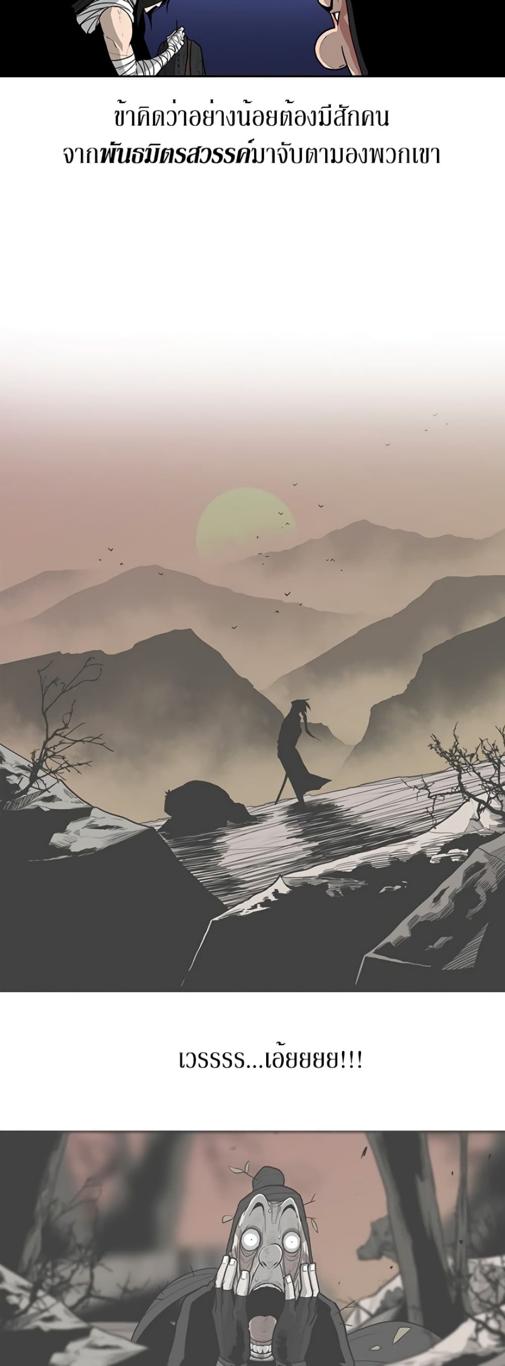 Legend of the Northern Blade 70-70