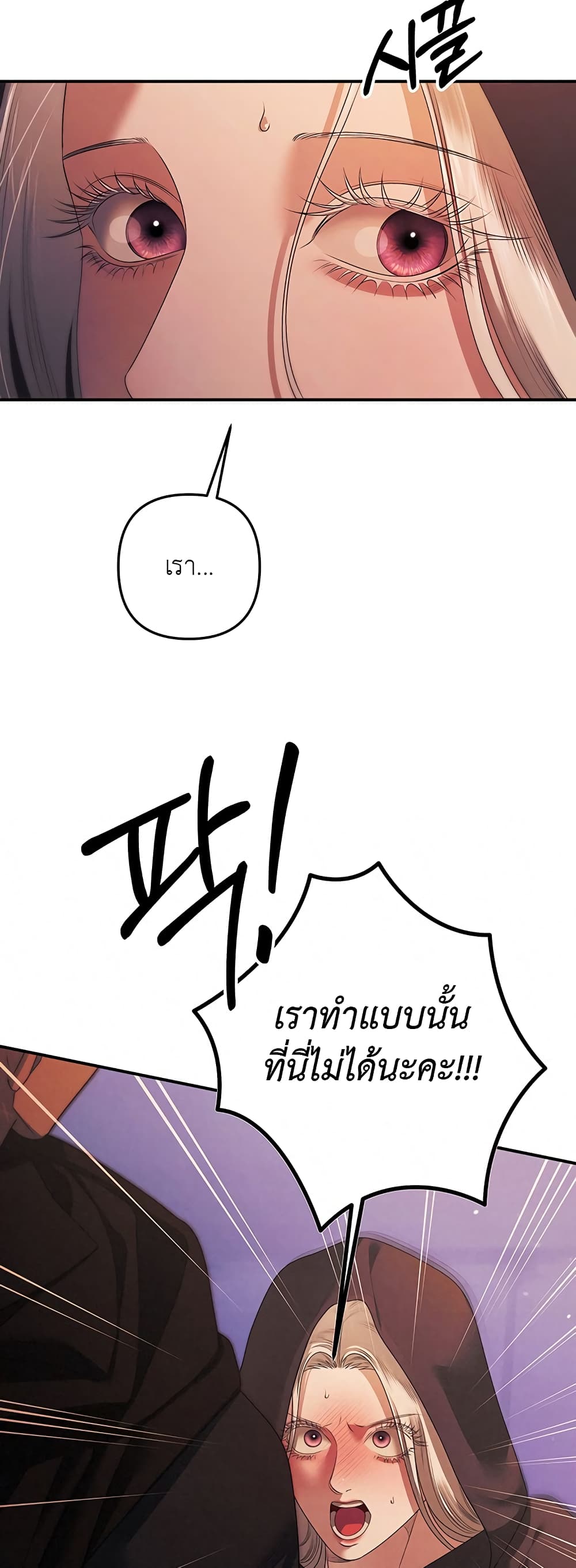 Predatory Marriage 15-15