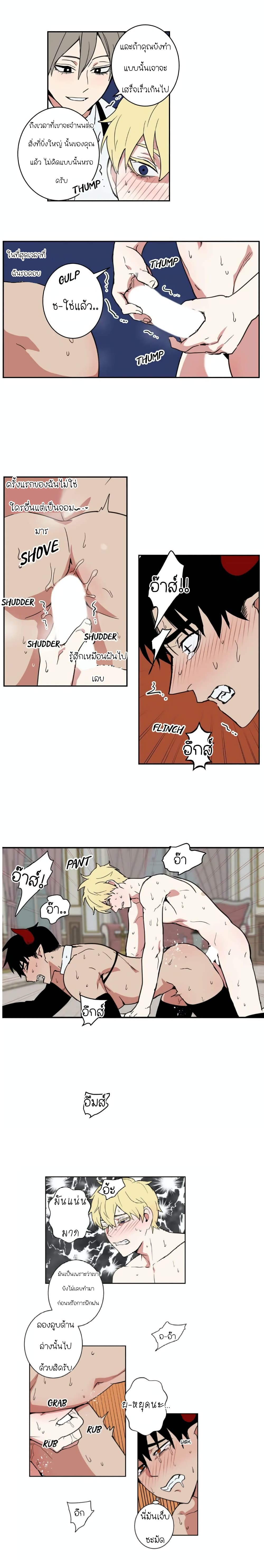 The Secret Life of the Demon King 3-3