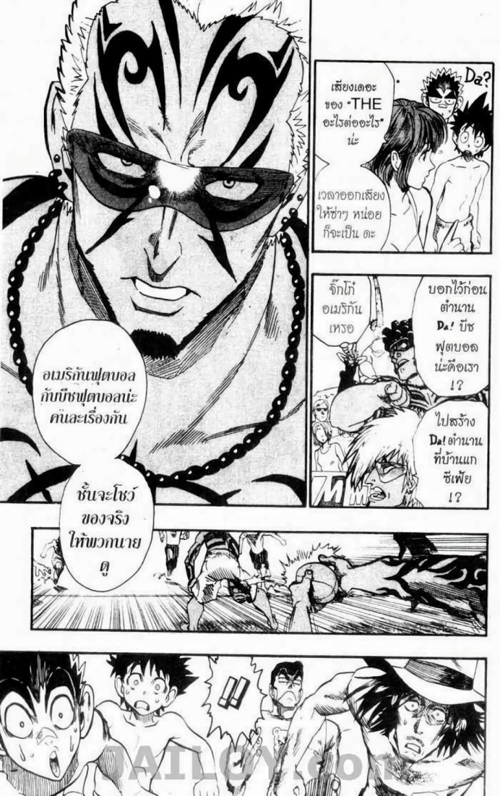 Eyeshield 21 74-74