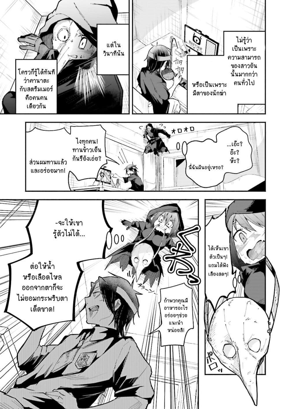 Isekai de Haishin Katsudou wo Shitara Tairyou no Yandere Shinja wo Umidashite Shimatta Ken เกิดใหม่เป็นสะติ๋มเม้อเจอติ่งสายโหดที่ต่างโลก 13-13