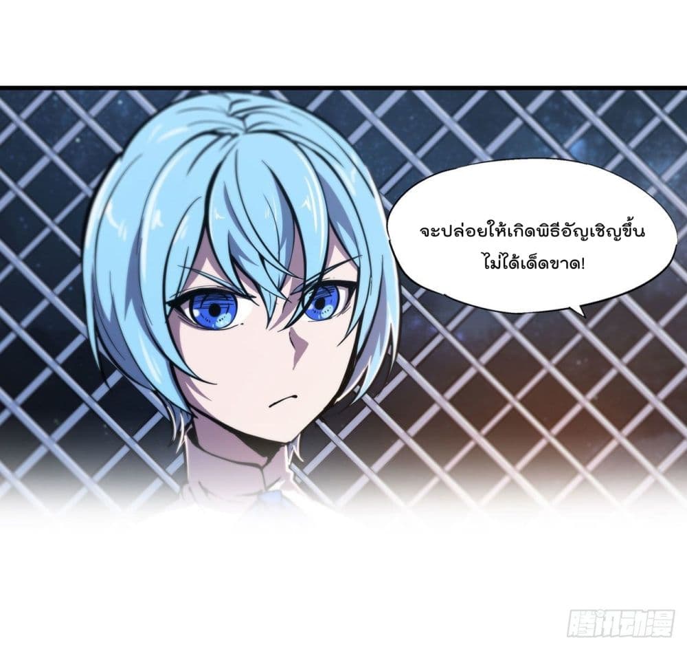 The Strongest Knight Become To Lolicon Vampire ผมคืออัศวินผู้แข็งแกร่งที่ถูกสาปให้กลายเป็นแวมไพร์โลลิ 152-152