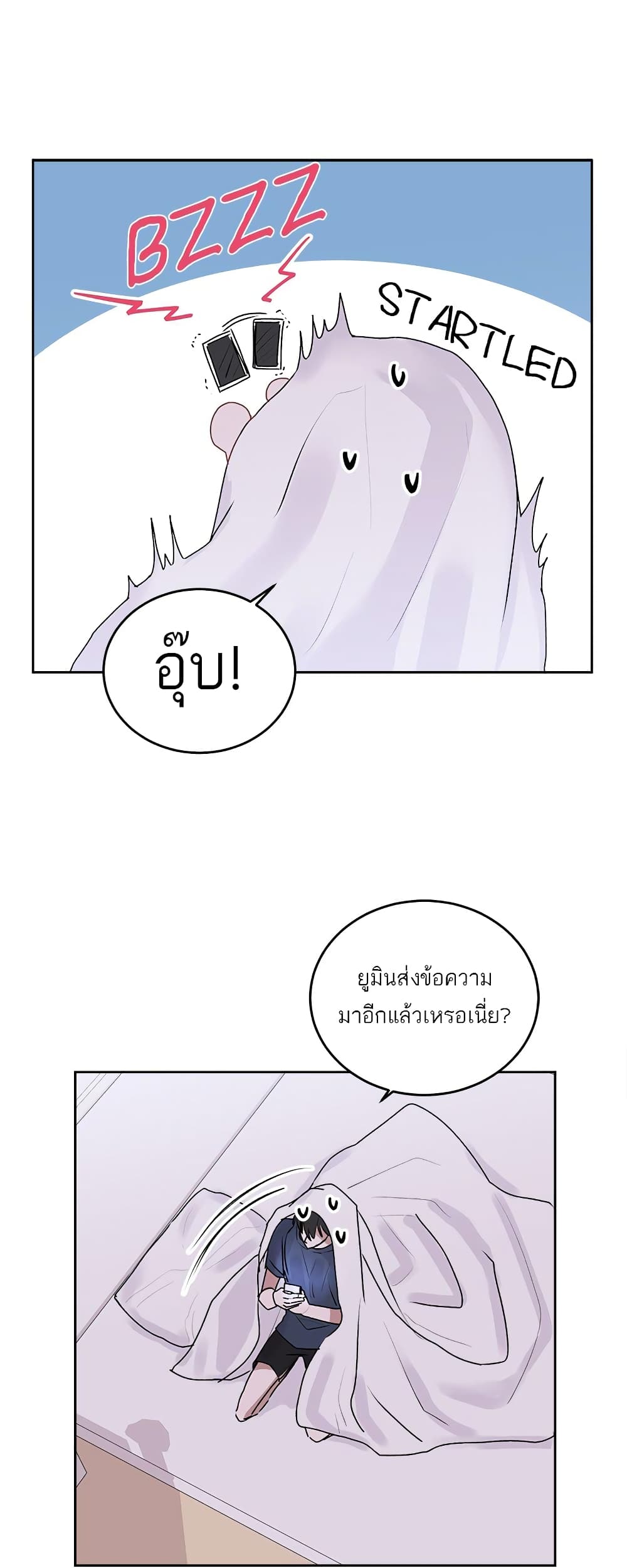 Don't Cry, Sunbae! 15-15