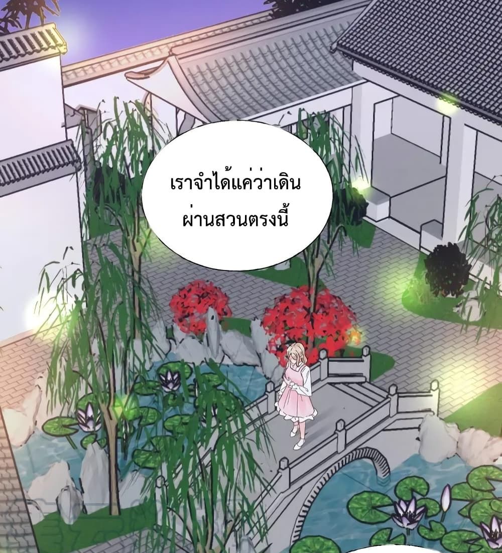 Be My Only Love รักนี้ให้คุณคนเดียว! 73-73