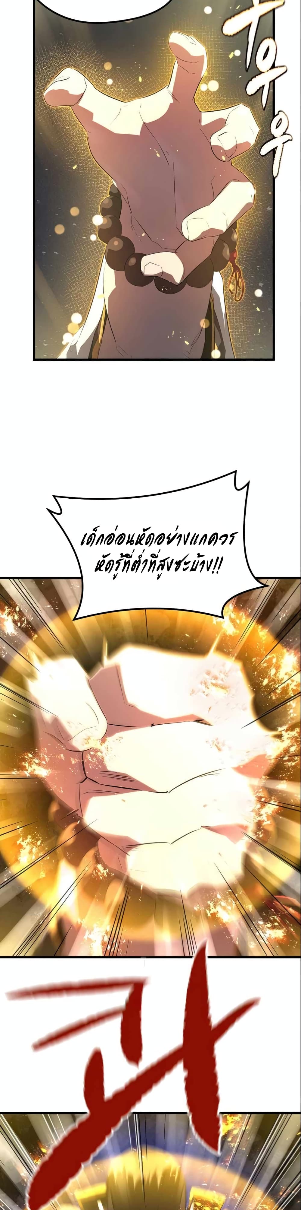 Phantom Spirit King 7-7