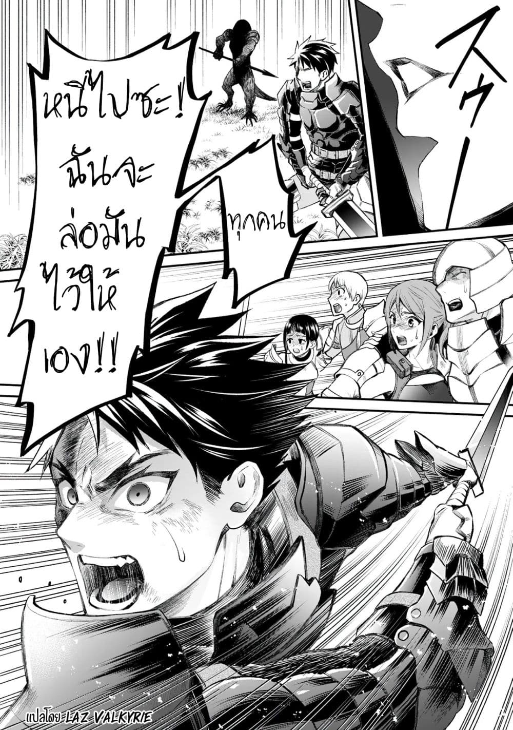 Boken-ka ni Narou! ~ Sukiruboodo de Danjon Kouryaku ~ 22-22