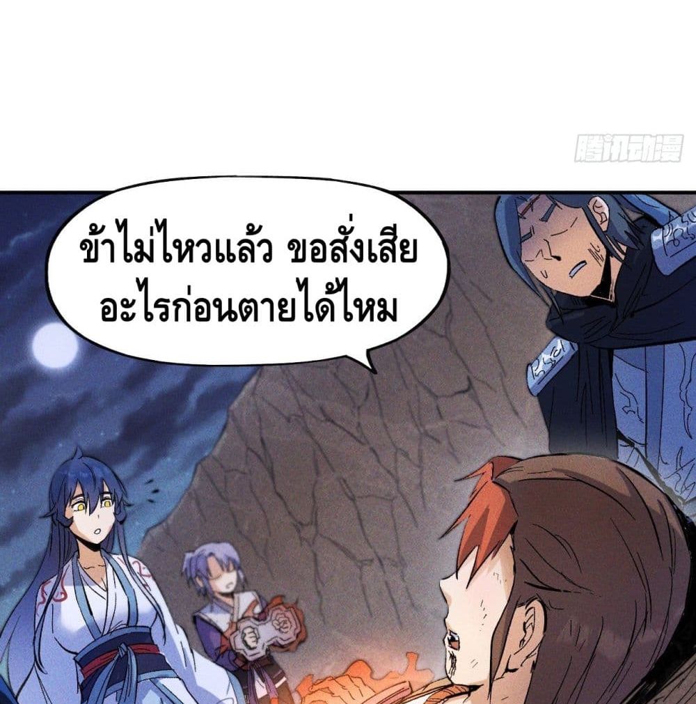 The Strongest Emperor 9-9