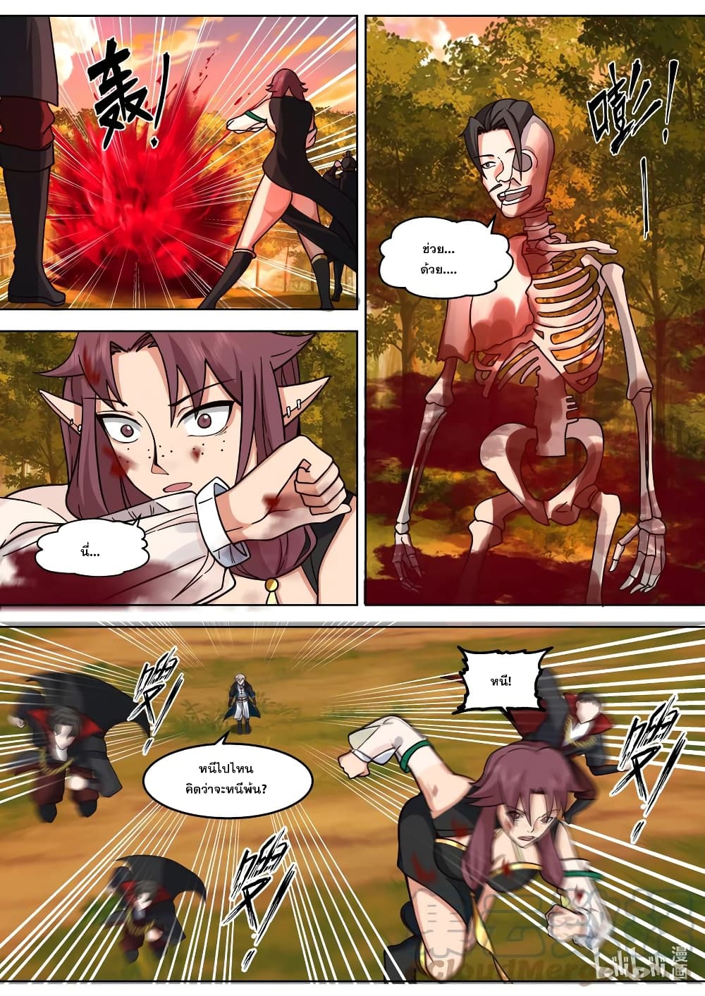 Martial God Asura 651-651