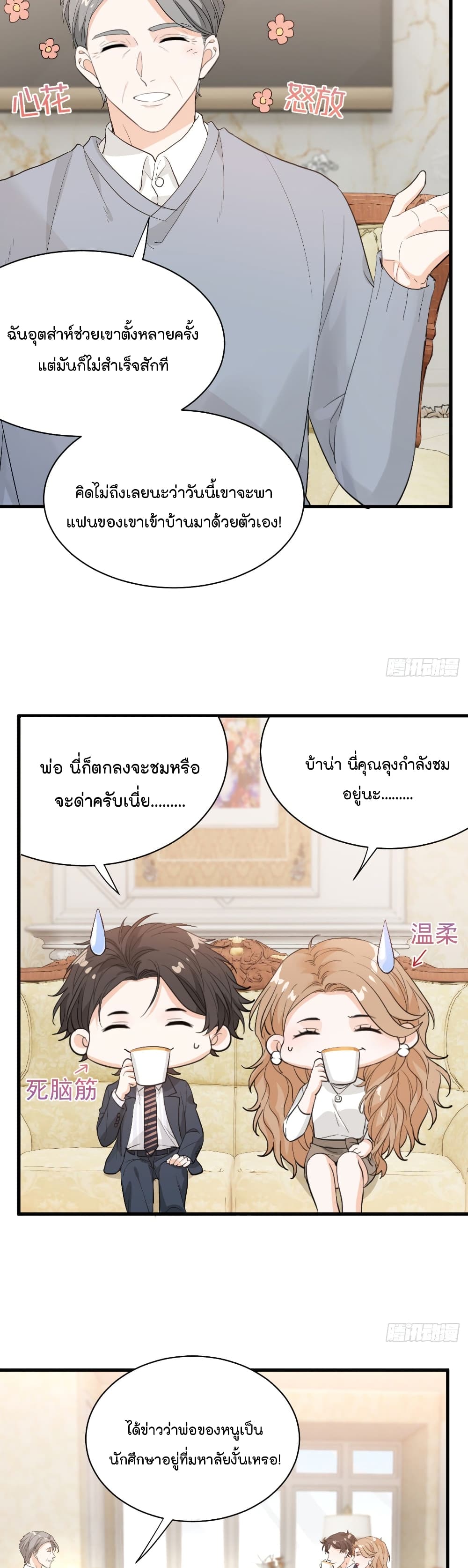 The Faded Memory ความทรงจำสีจาง 41-41