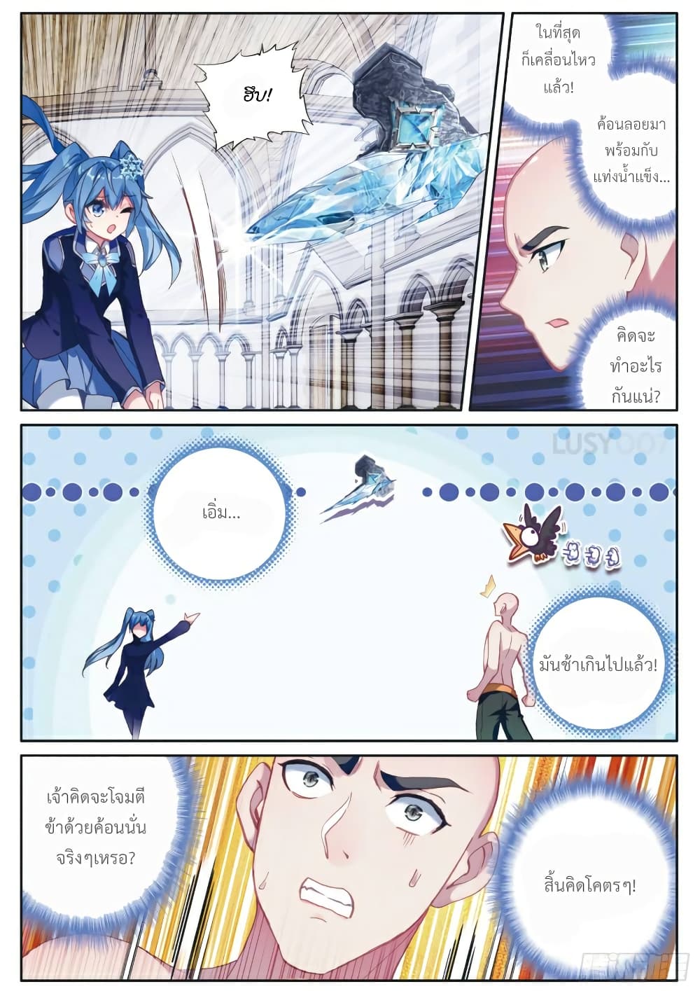 Douluo Dalu 3: The Legend of the Dragon King 157-กลยุทธ์ที่ไม่คาดไม่ถึง