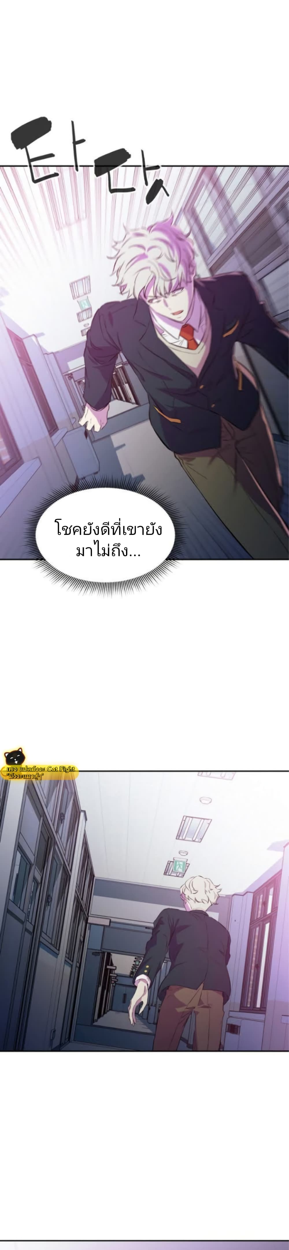 Incompetent Villain 8-8