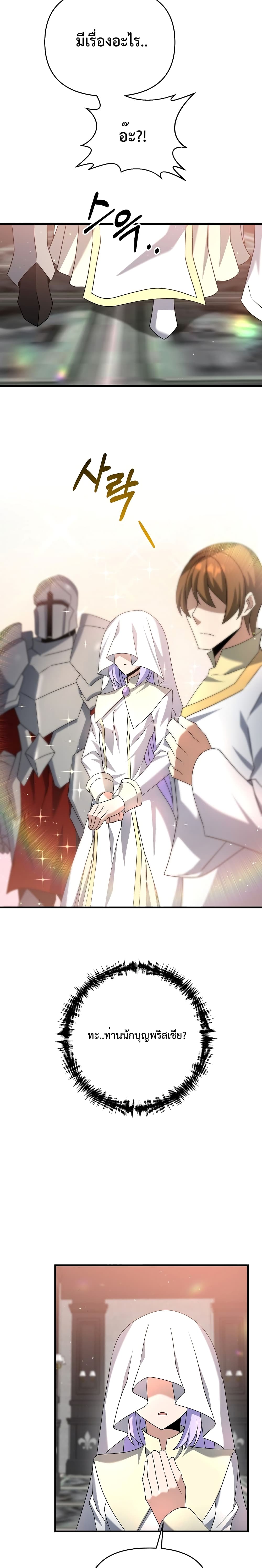 The Lazy Swordmaster 21-21