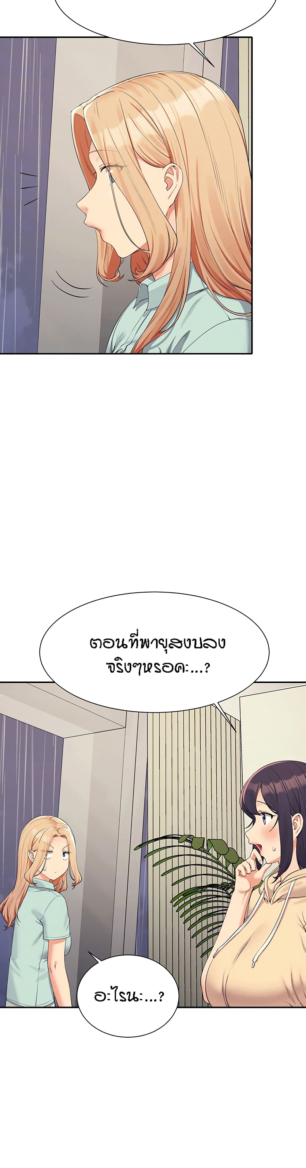 Is There No Goddess in My College? 116-116