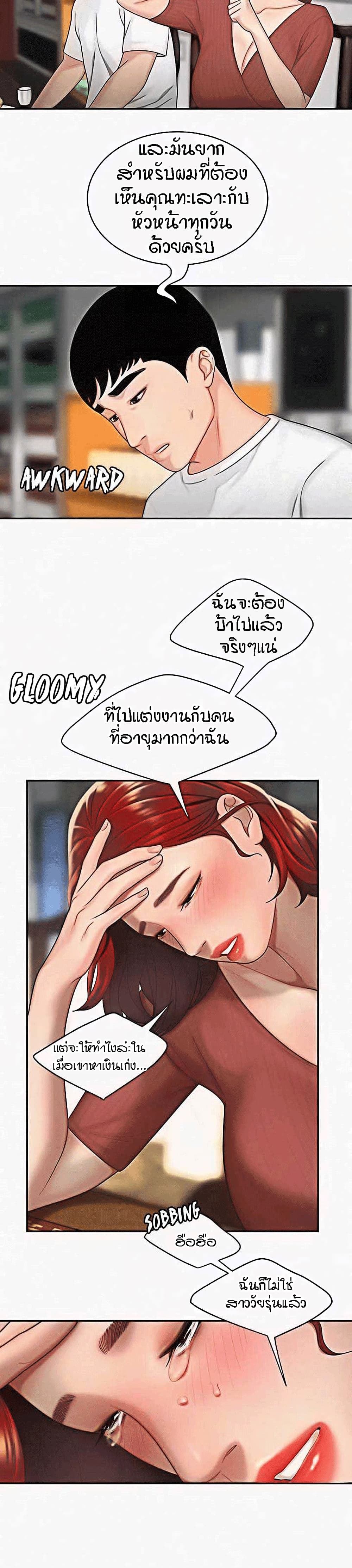 Delivery Man 1-1